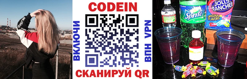как найти   Пролетарск  Кодеиновый сироп Lean напиток Lean (лин) 