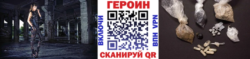 Героин хмурый Пролетарск