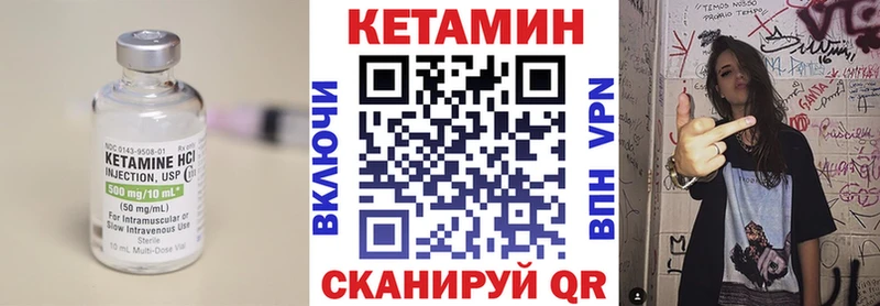 Кетамин VHQ Пролетарск
