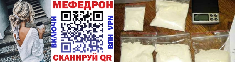 МЕФ кристаллы Пролетарск